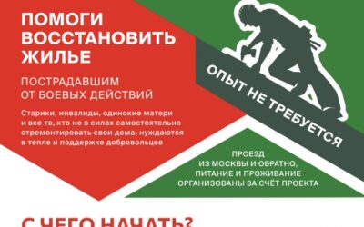Помощь Донбассу
