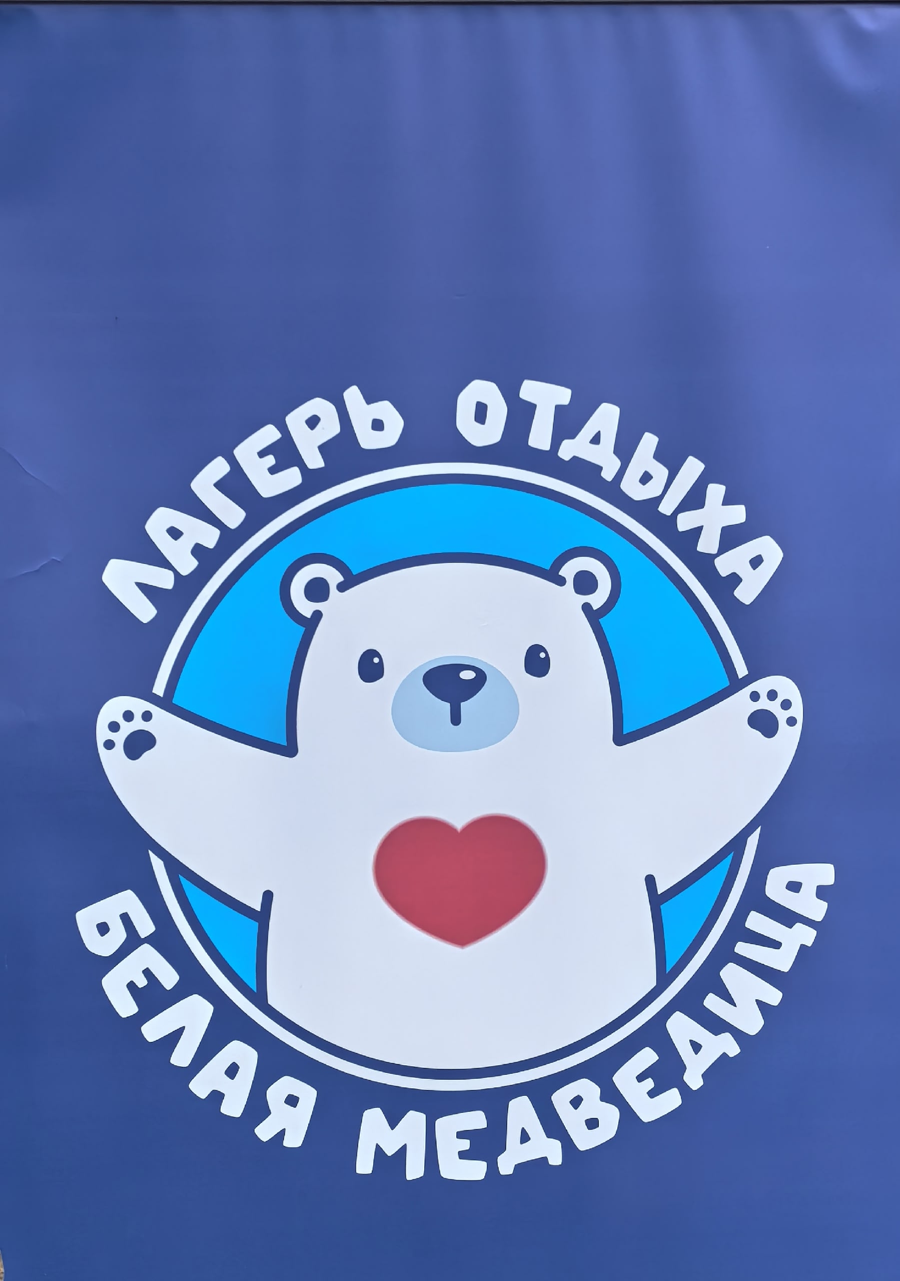 Пожарная профилактика в "Белой медведице"